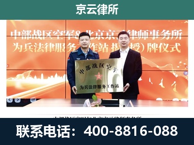 清河-企业拆迁维权律师
