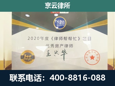 清河-工商业企业拆迁律师