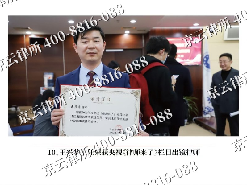 清河-企业征收律师