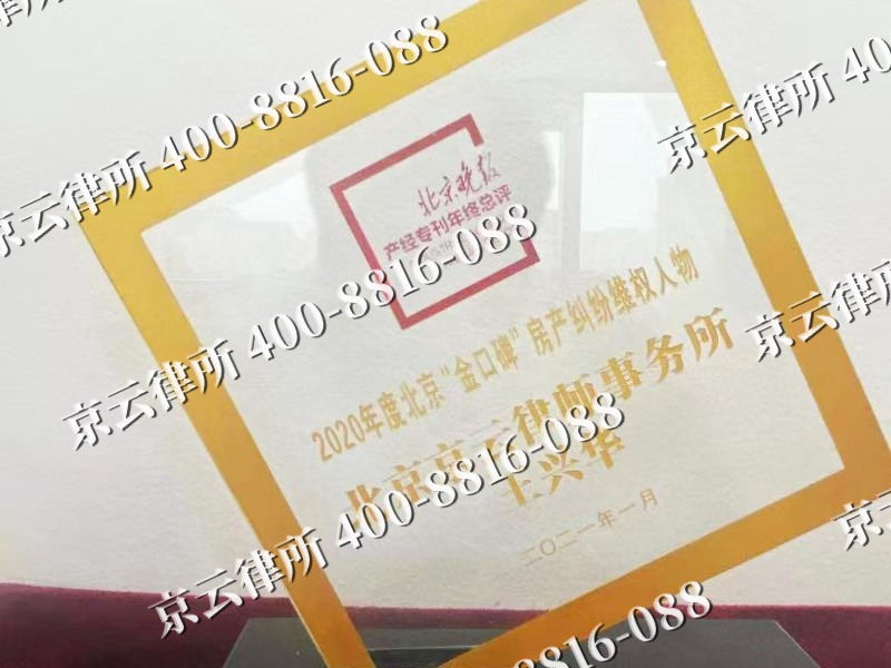 清河-企业拆迁维权律师