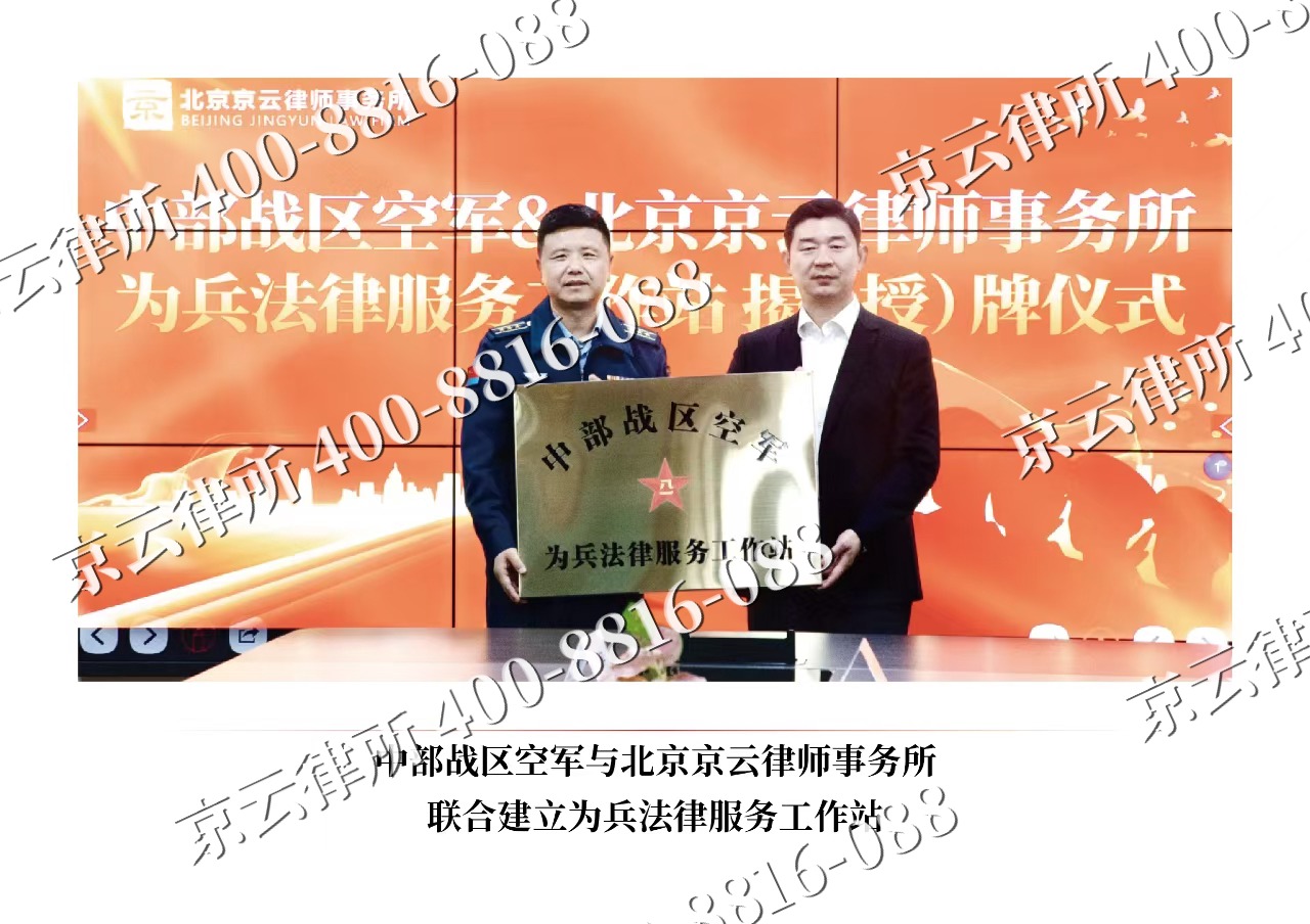 清河-企业拆迁维权律师