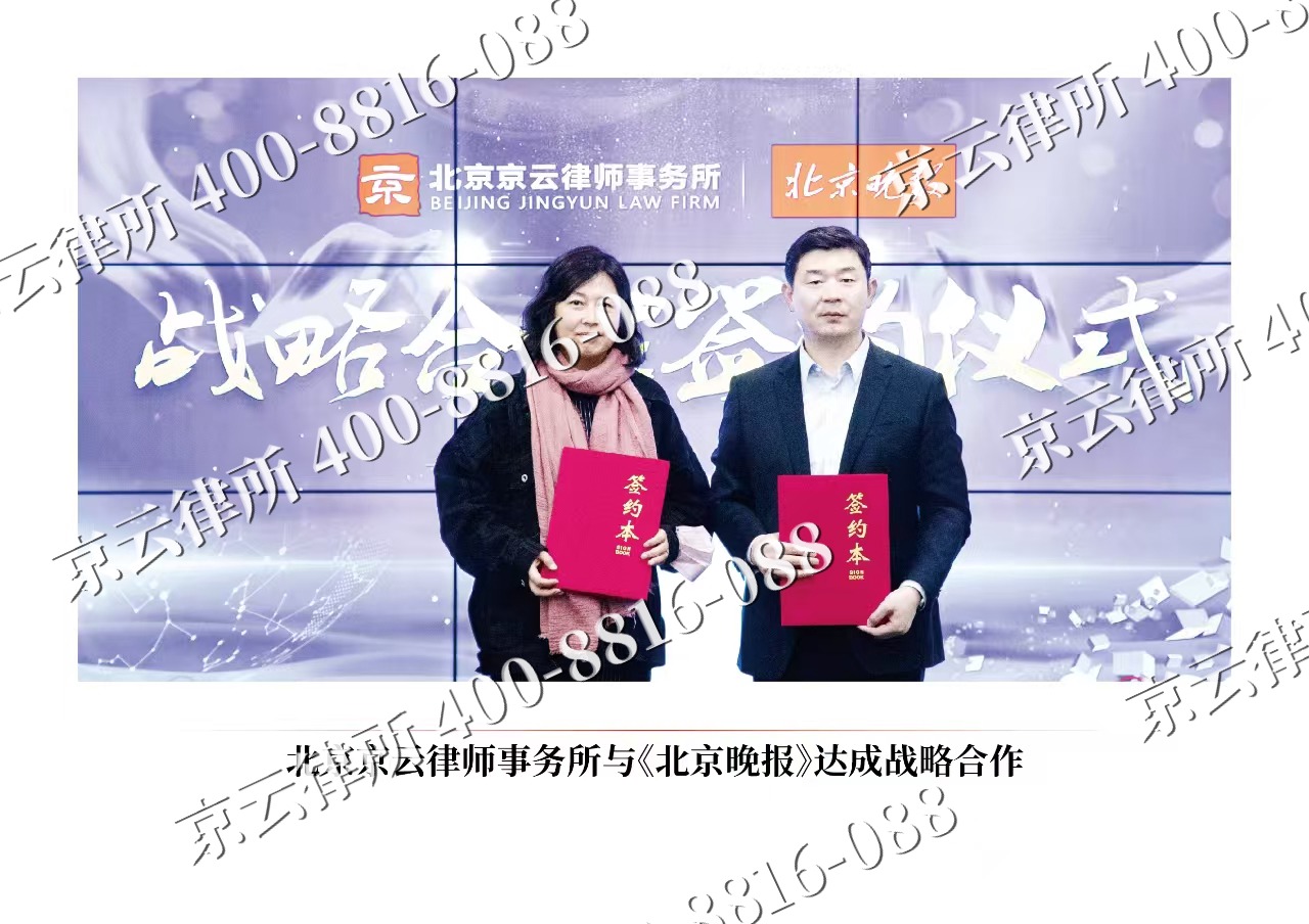 清河-企业拆迁维权律师