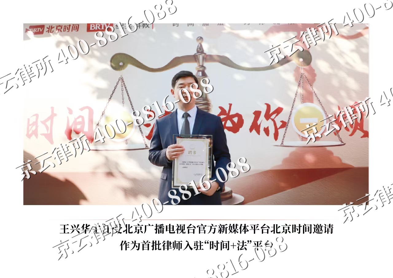 清河-企业拆迁维权律师